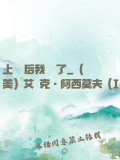 上戀綜后我擺爛了